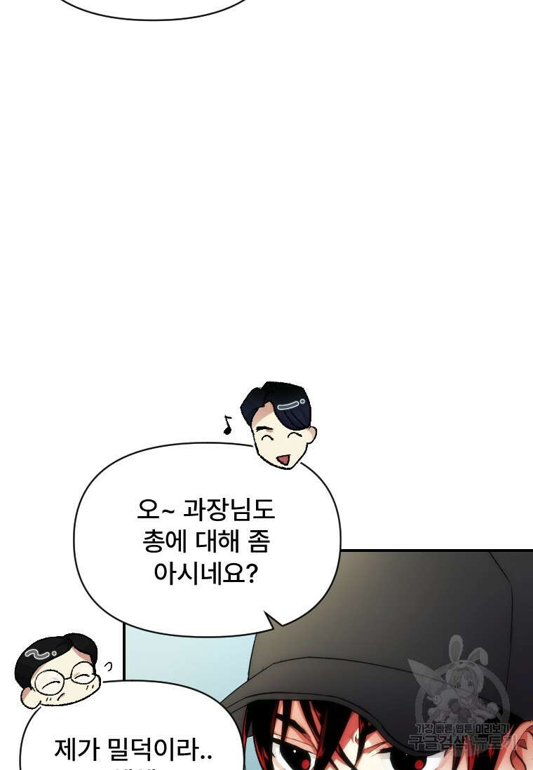 서울시 퇴마과 7화 85