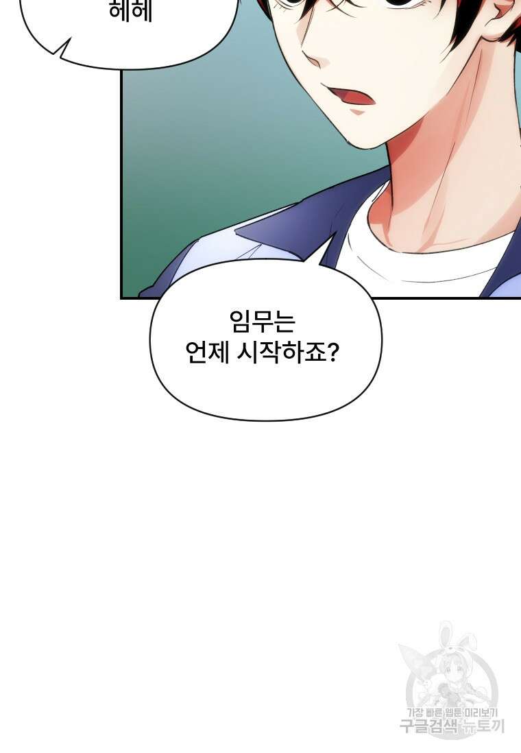 서울시 퇴마과 7화 86