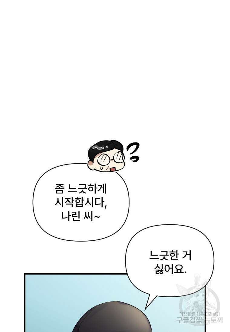 서울시 퇴마과 7화 88