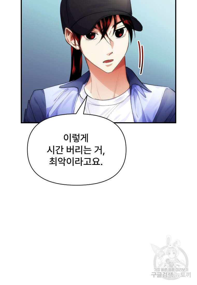 서울시 퇴마과 7화 89