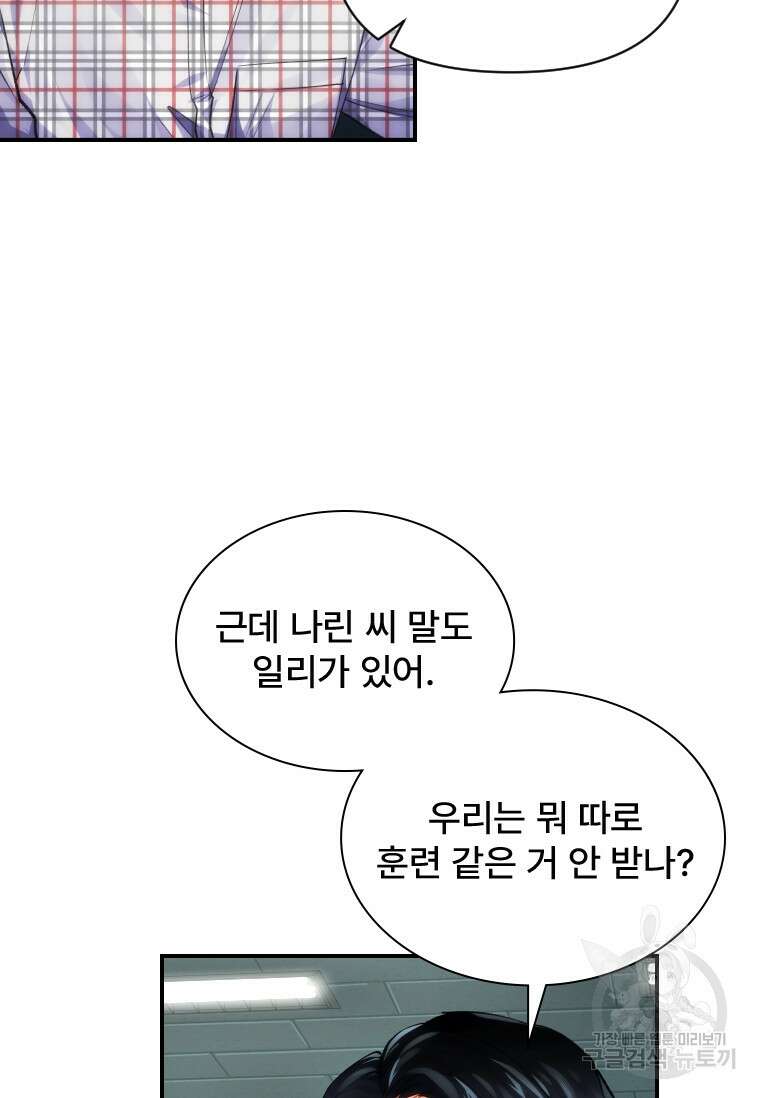 서울시 퇴마과 7화 91