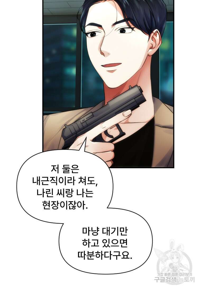 서울시 퇴마과 7화 92