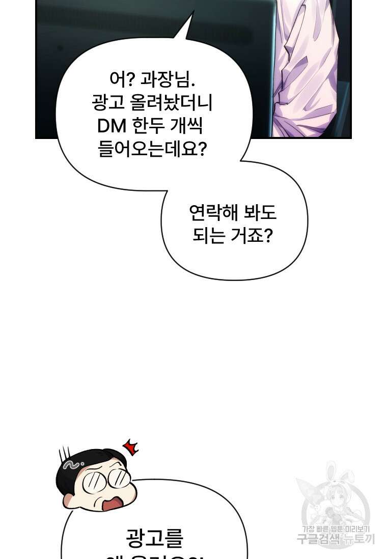 서울시 퇴마과 7화 94