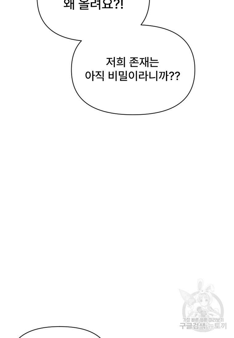 서울시 퇴마과 7화 95