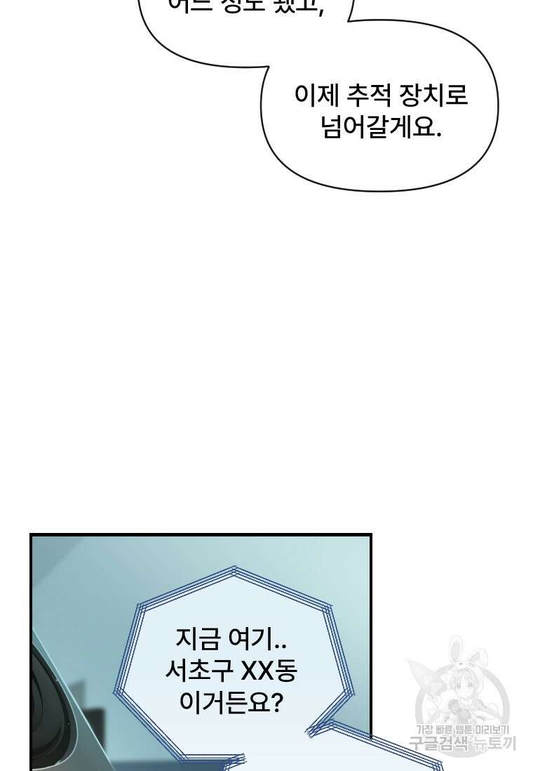 서울시 퇴마과 7화 98