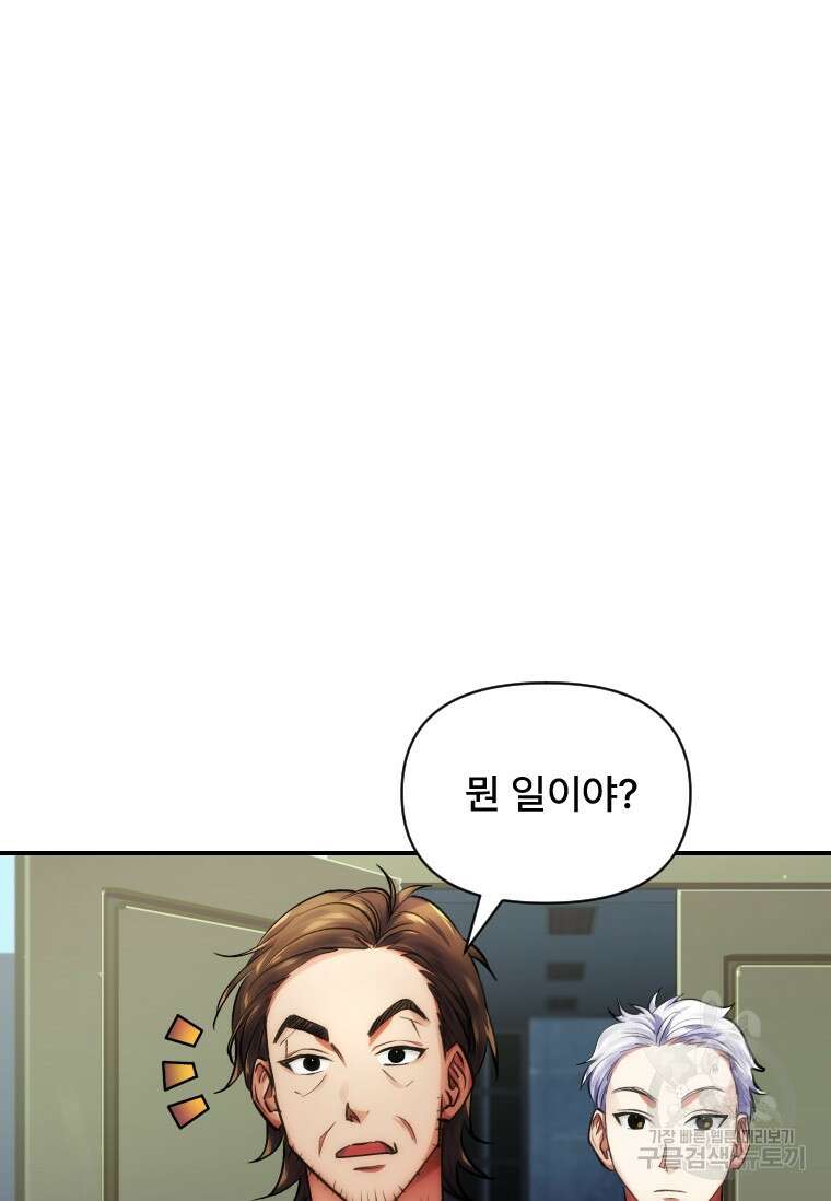 서울시 퇴마과 7화 102