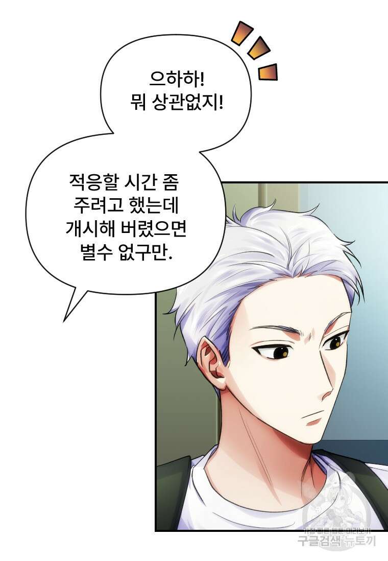서울시 퇴마과 7화 104