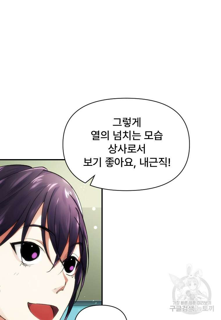 서울시 퇴마과 7화 105