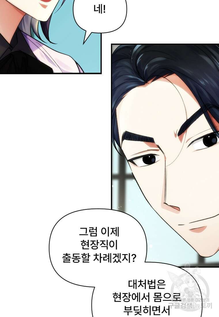서울시 퇴마과 7화 106