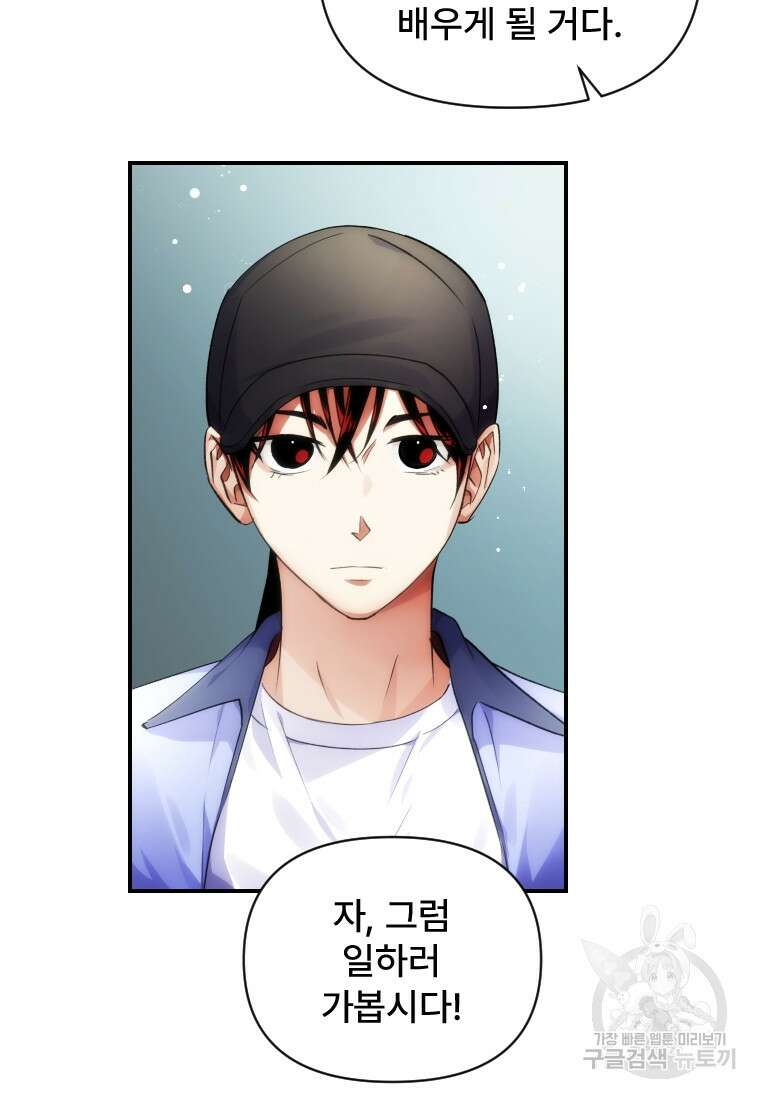 서울시 퇴마과 7화 107