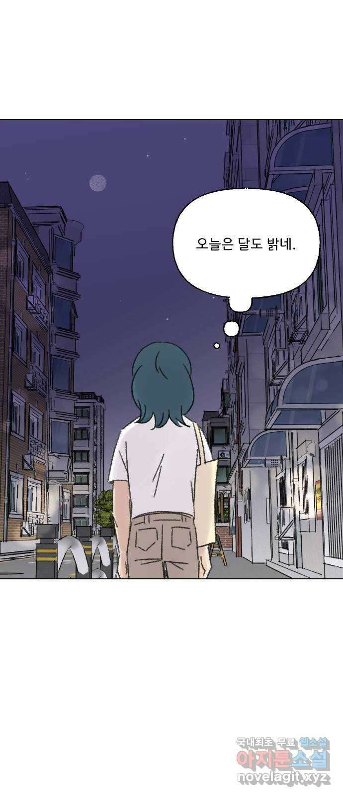 산의 시간 56화 4