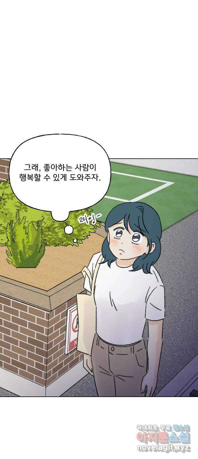 산의 시간 56화 5