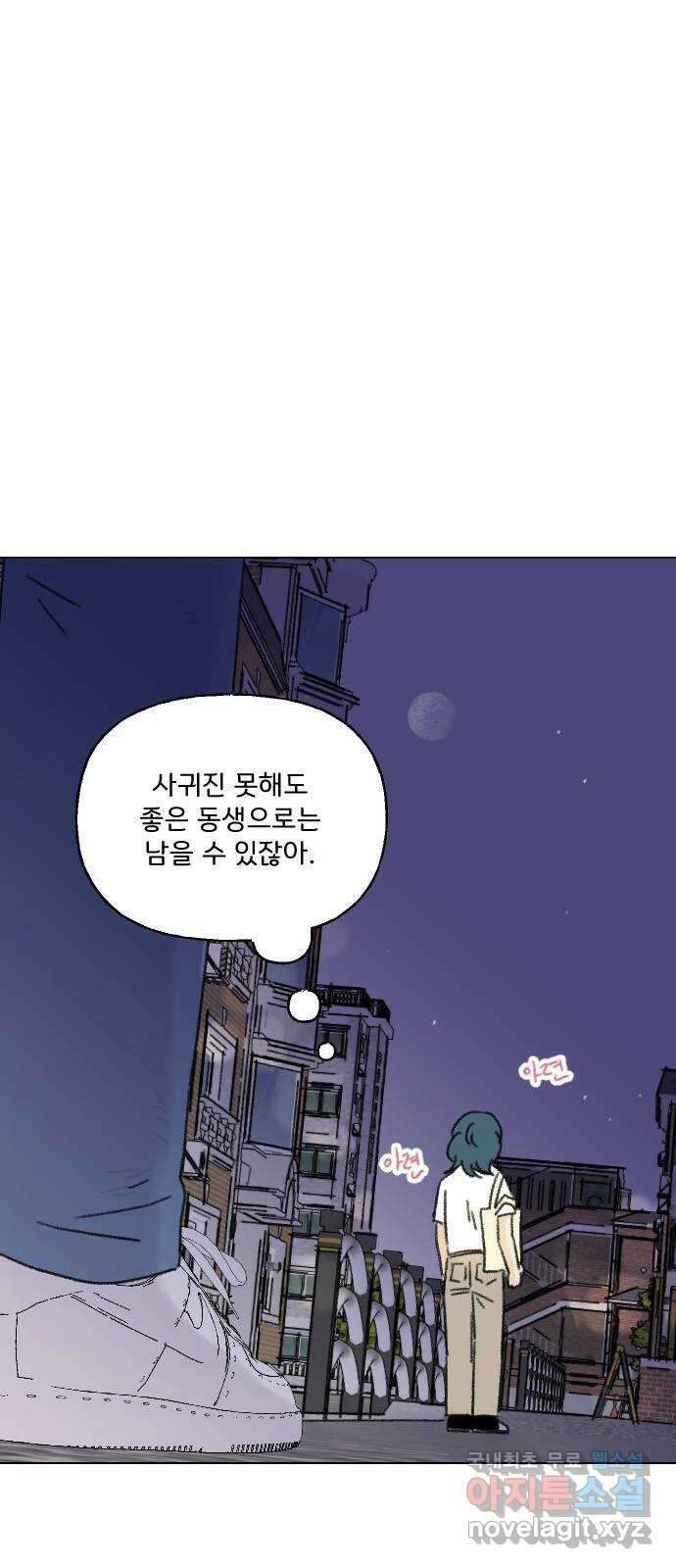 산의 시간 56화 6