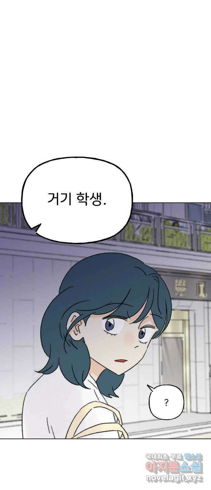 산의 시간 56화 7