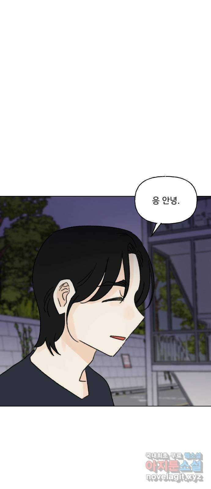 산의 시간 56화 10