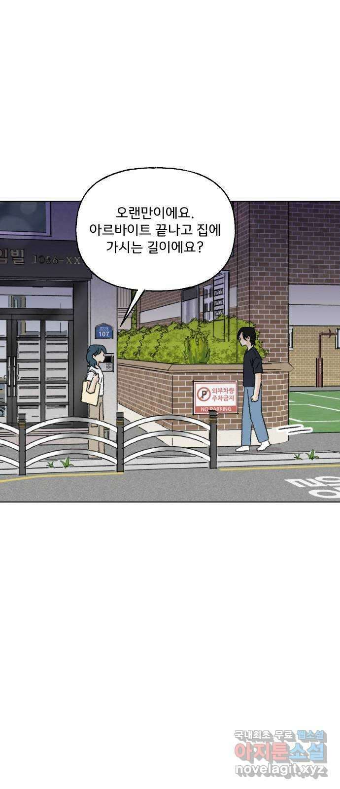 산의 시간 56화 11