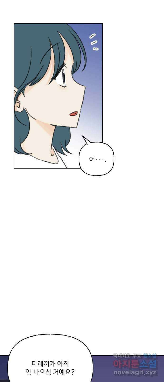 산의 시간 56화 12