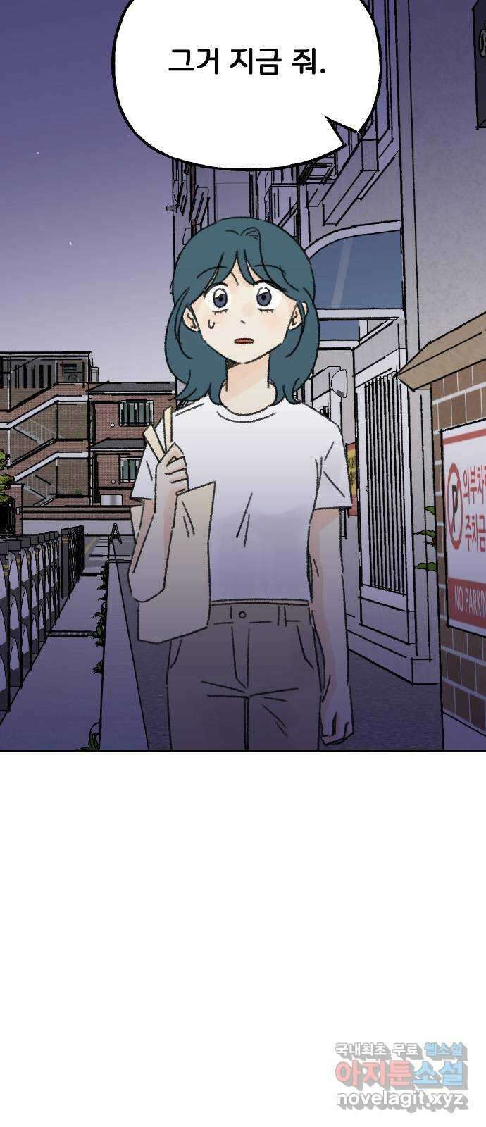 산의 시간 56화 16