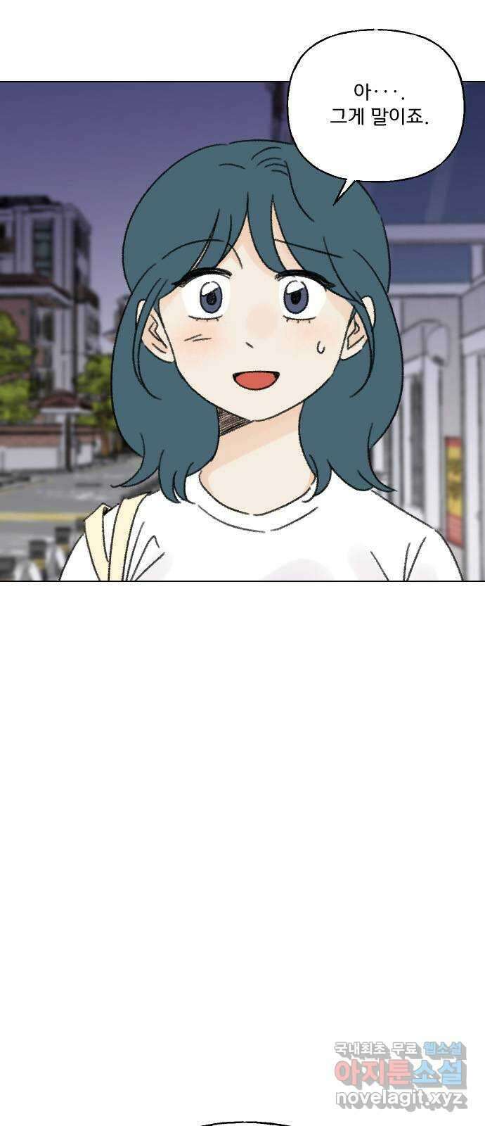 산의 시간 56화 17