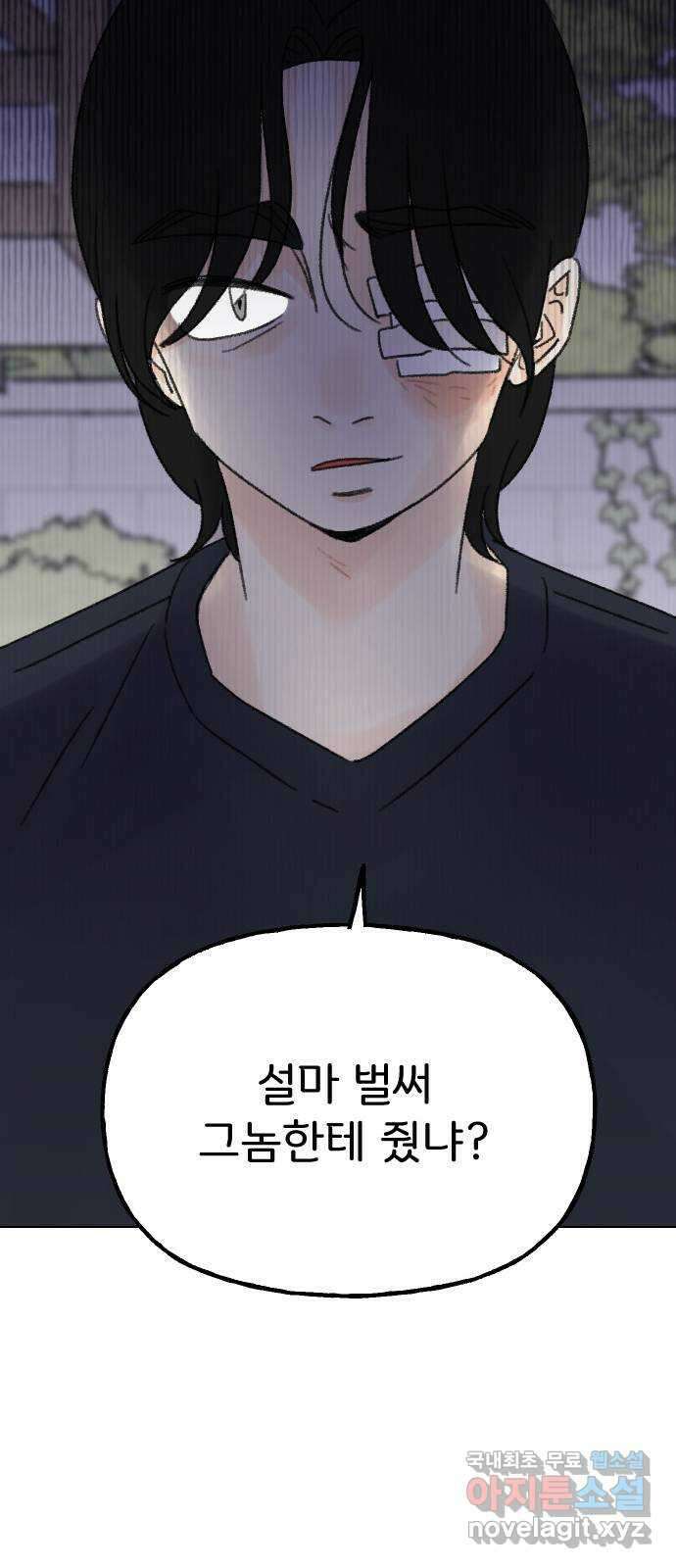 산의 시간 56화 20