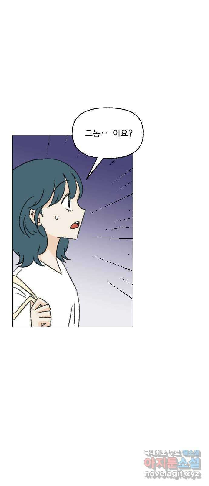산의 시간 56화 21