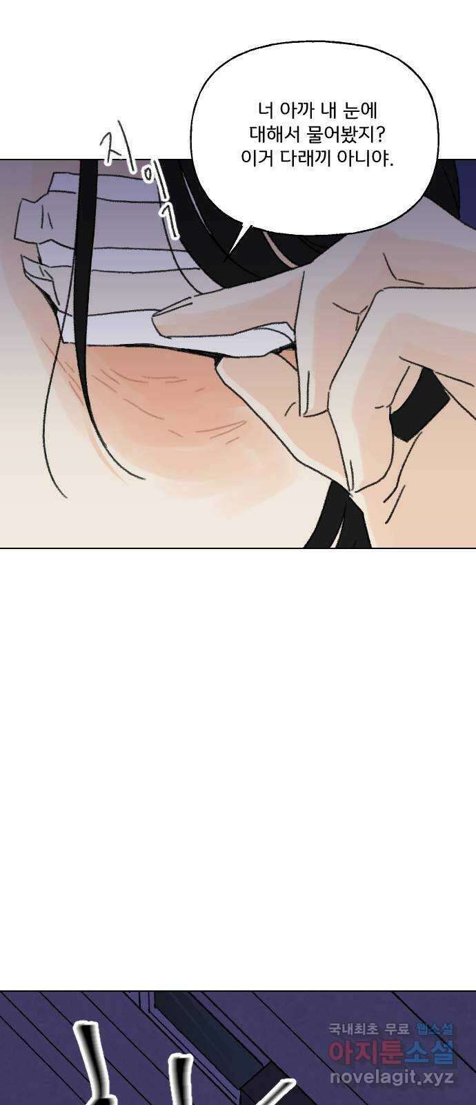 산의 시간 56화 23