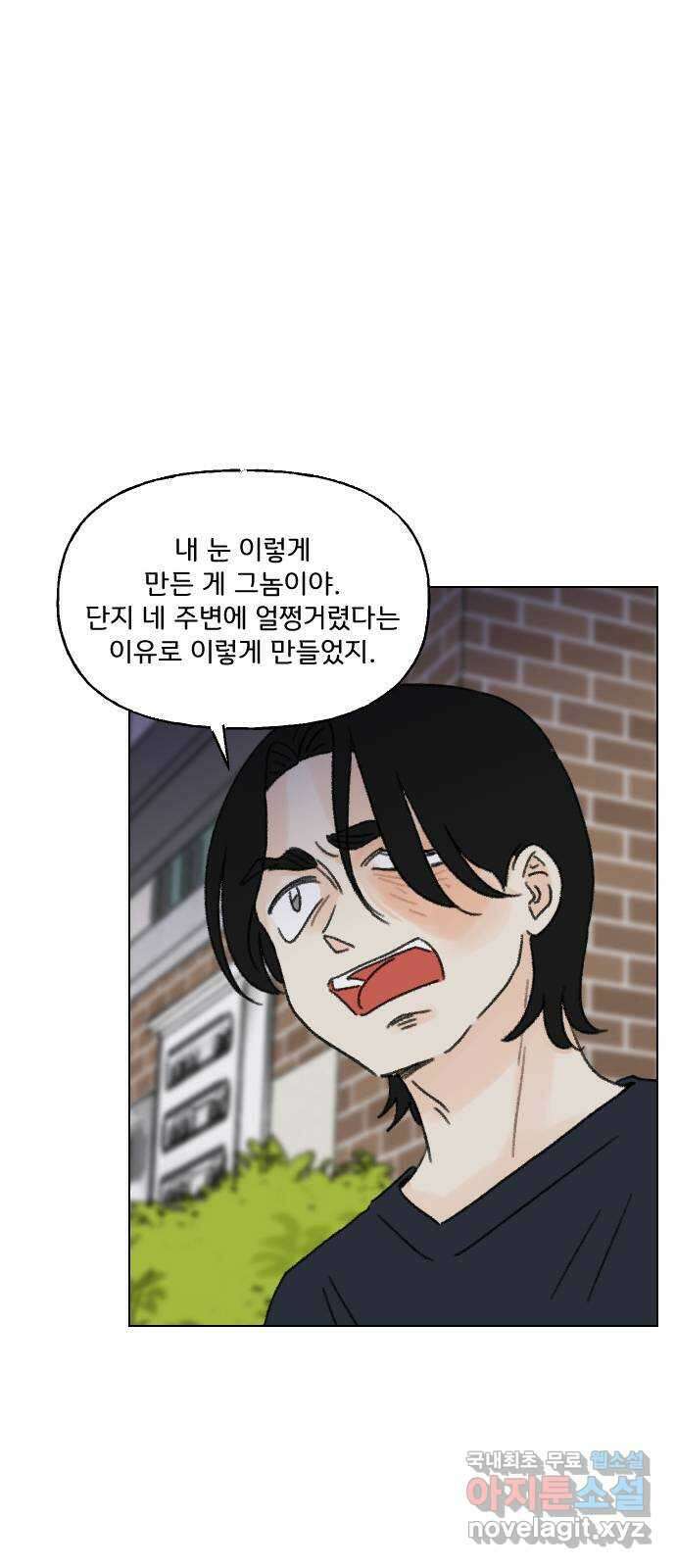 산의 시간 56화 26