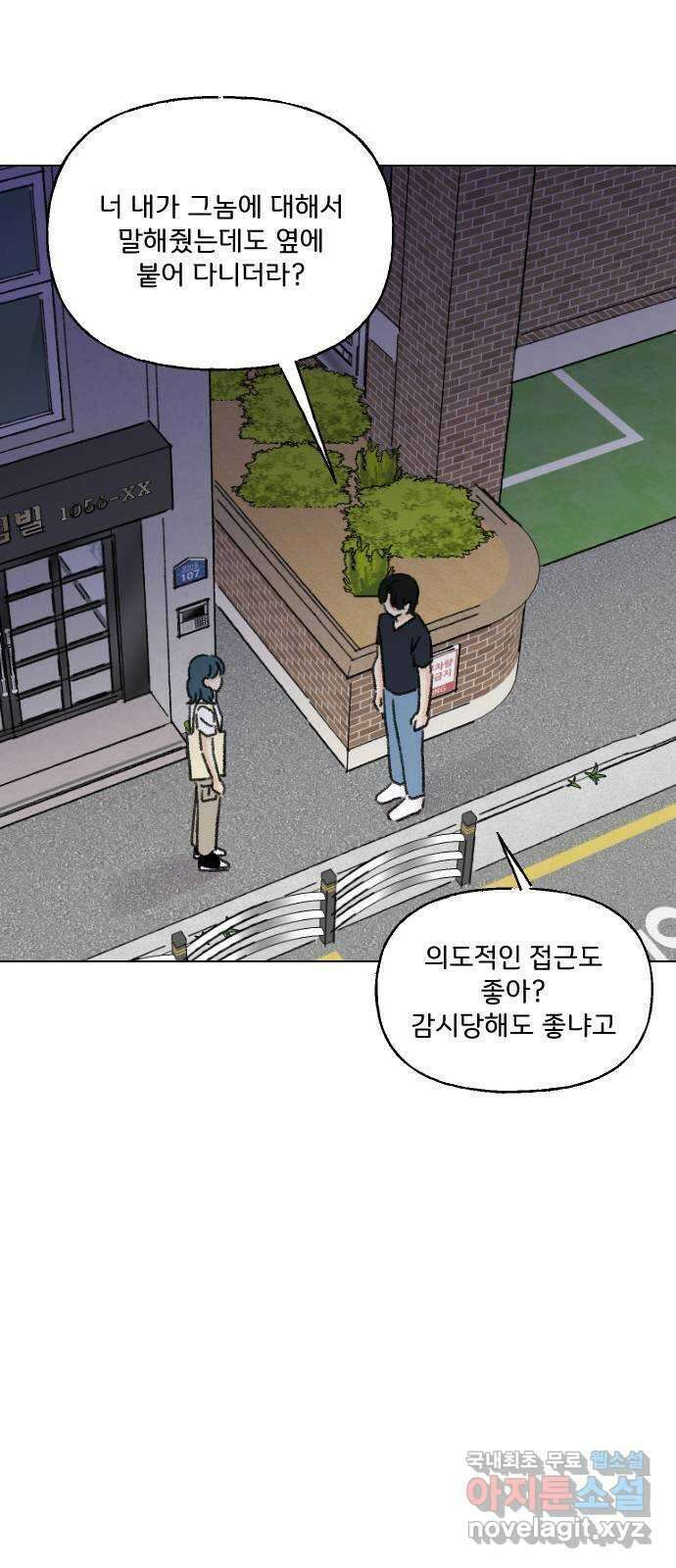 산의 시간 56화 28