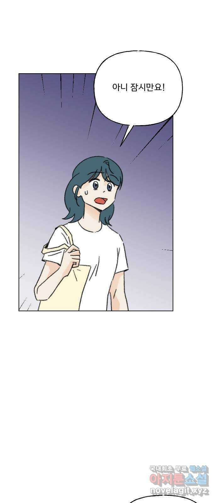 산의 시간 56화 29