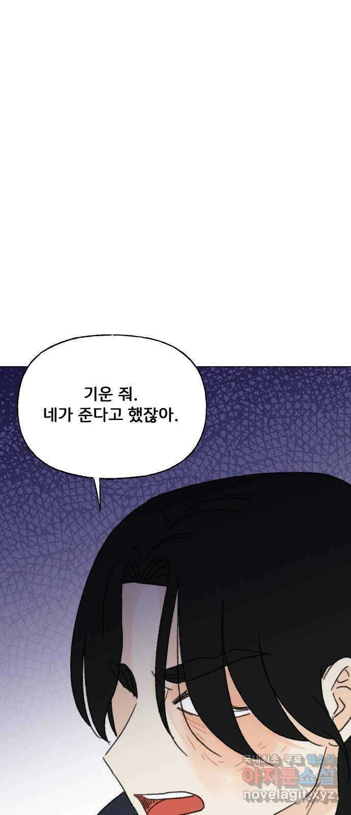 산의 시간 56화 31