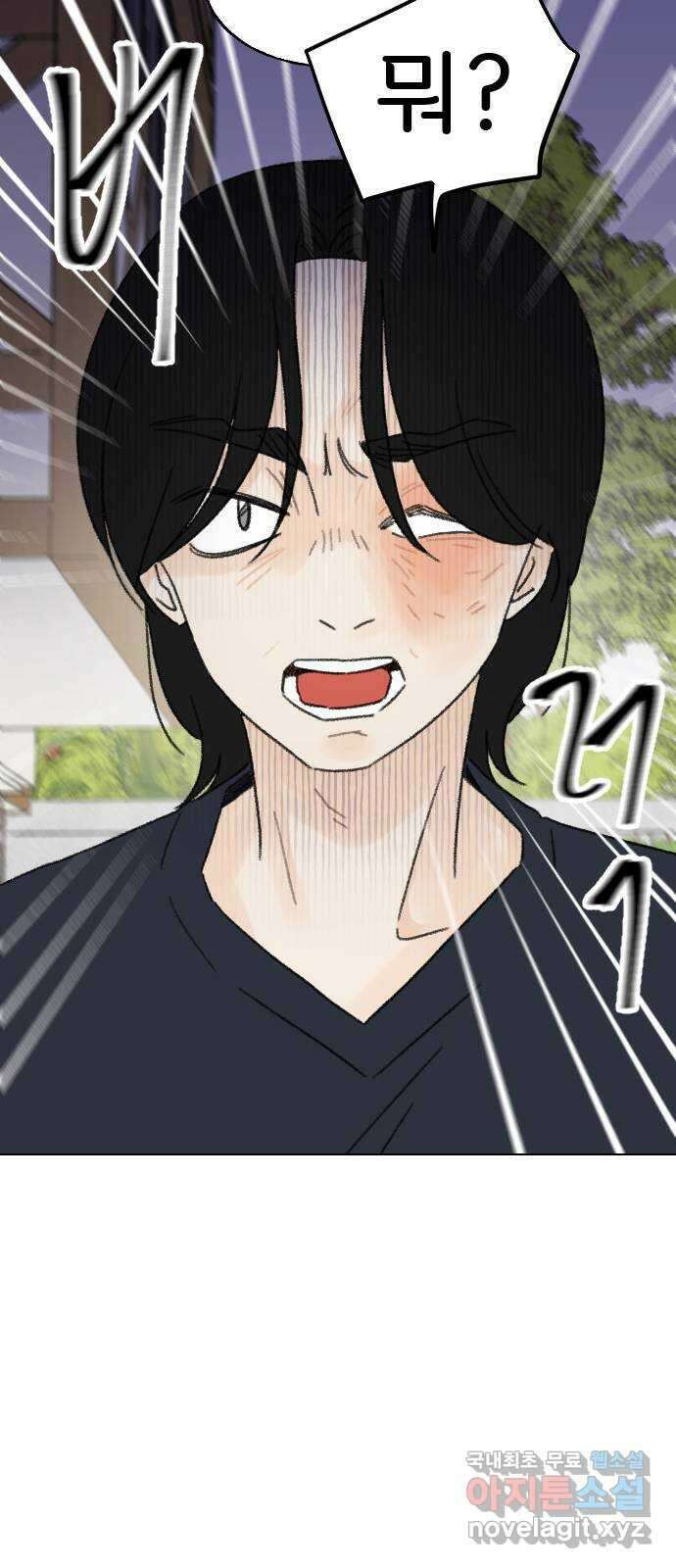 산의 시간 56화 36