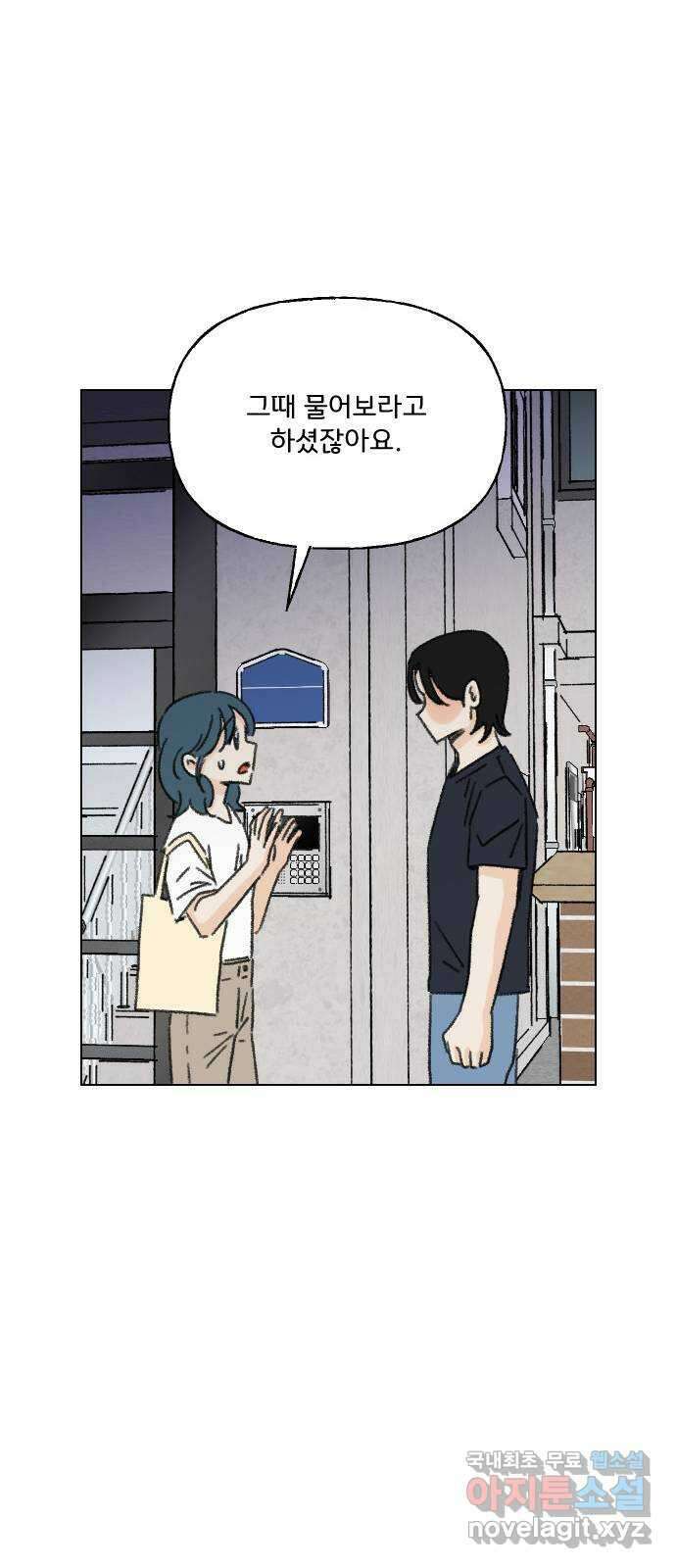 산의 시간 56화 37