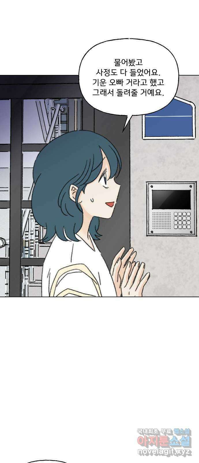 산의 시간 56화 38