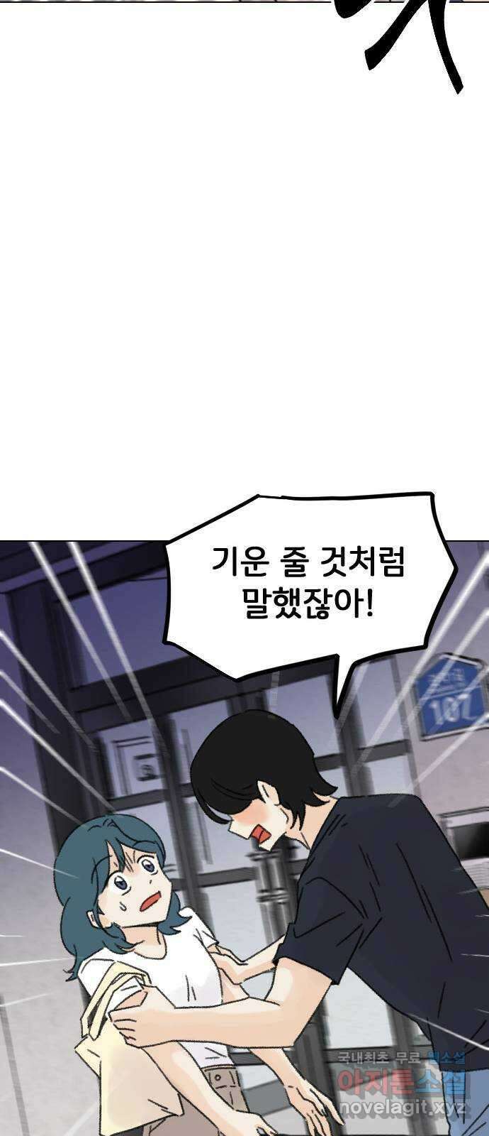산의 시간 56화 42