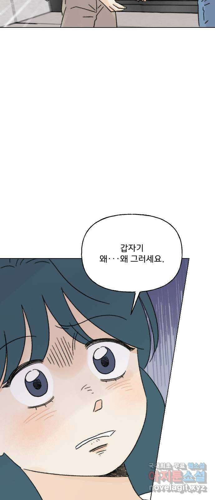 산의 시간 56화 43
