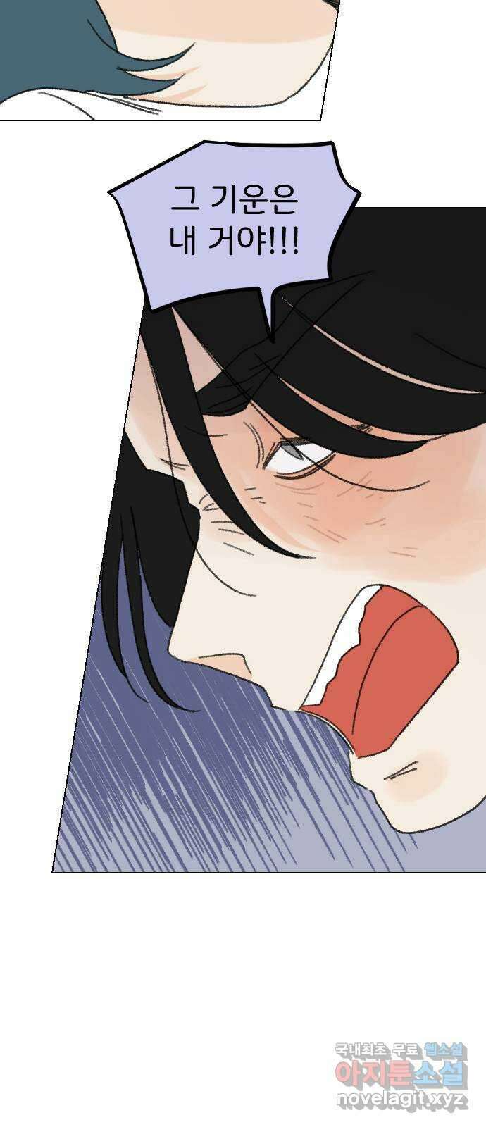 산의 시간 56화 44