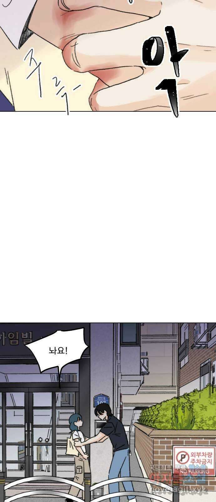 산의 시간 56화 47