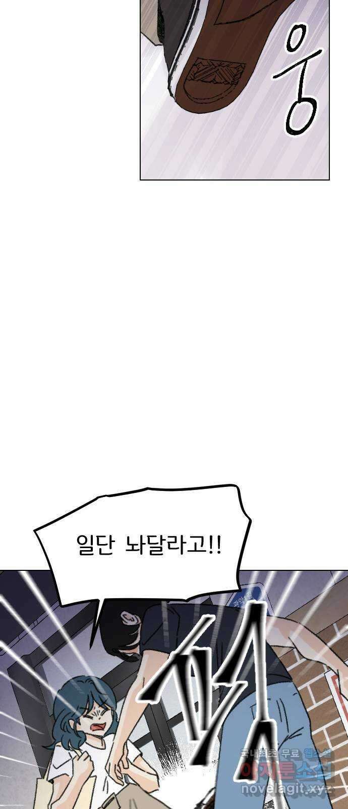 산의 시간 56화 49