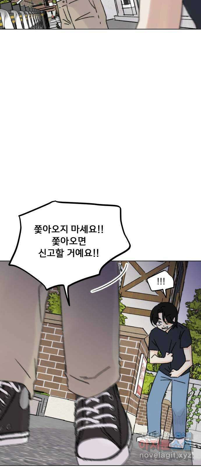 산의 시간 56화 52