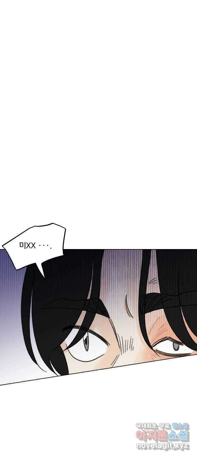 산의 시간 56화 53