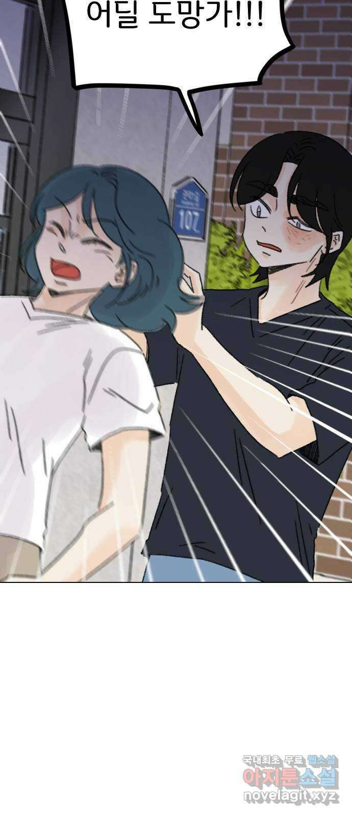 산의 시간 56화 55