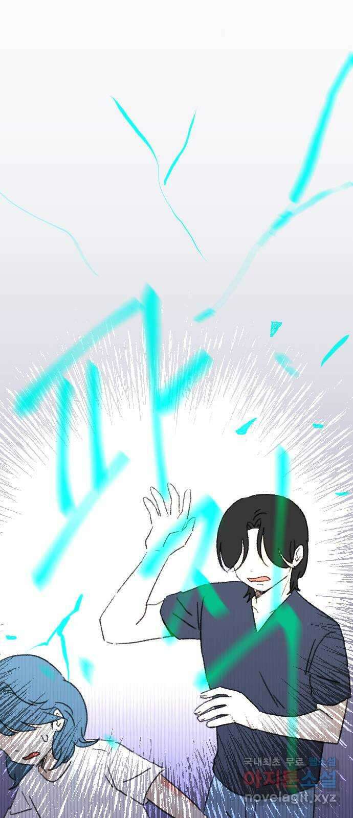 산의 시간 56화 57