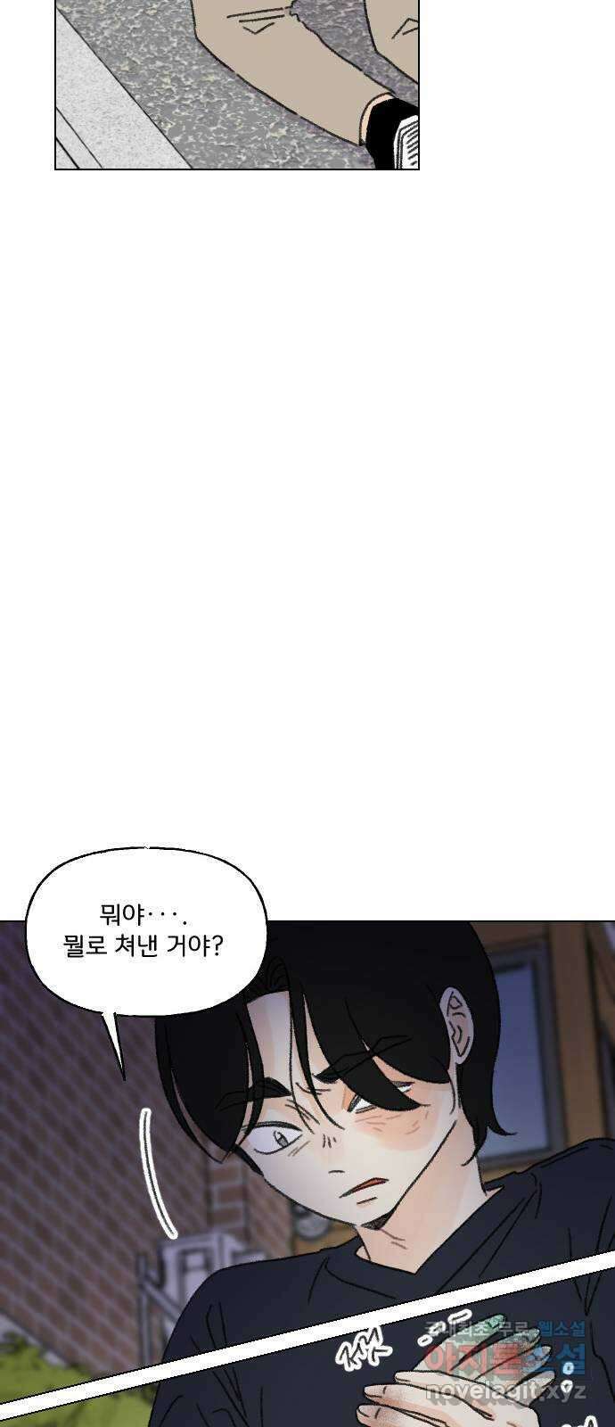 산의 시간 56화 59