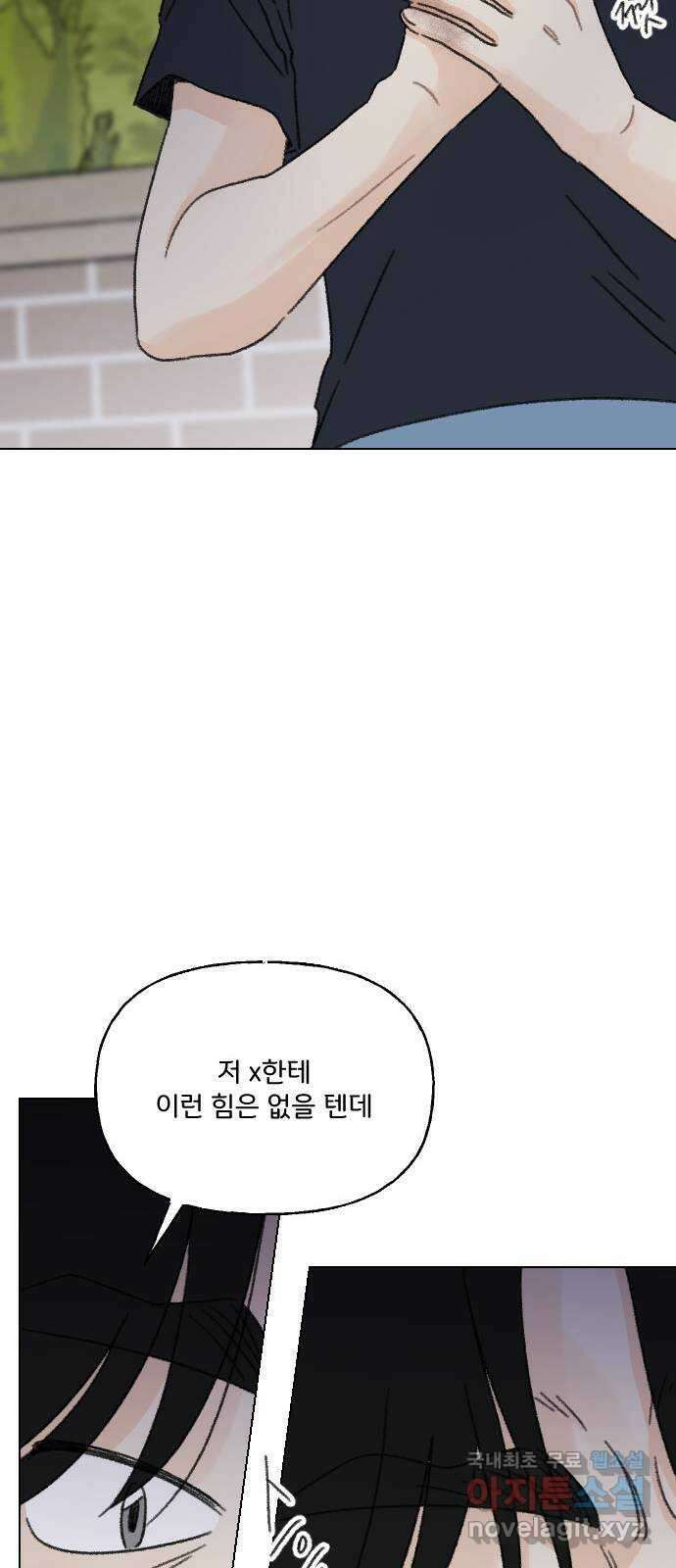 산의 시간 56화 60