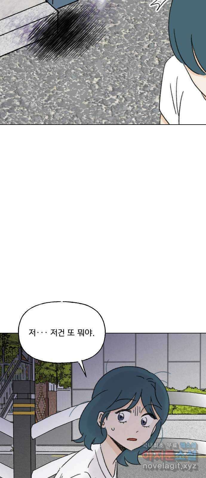 산의 시간 56화 66