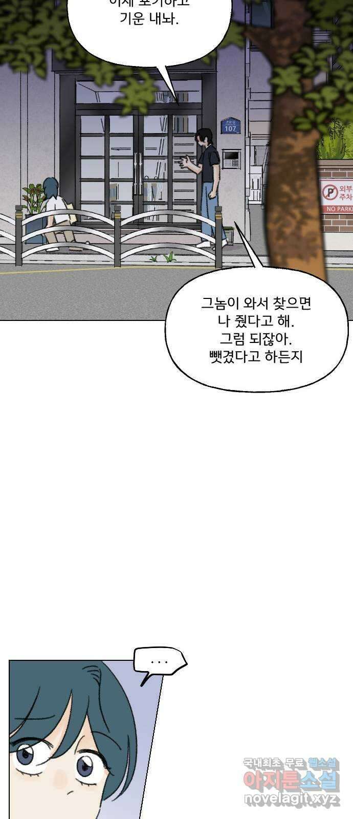 산의 시간 56화 70