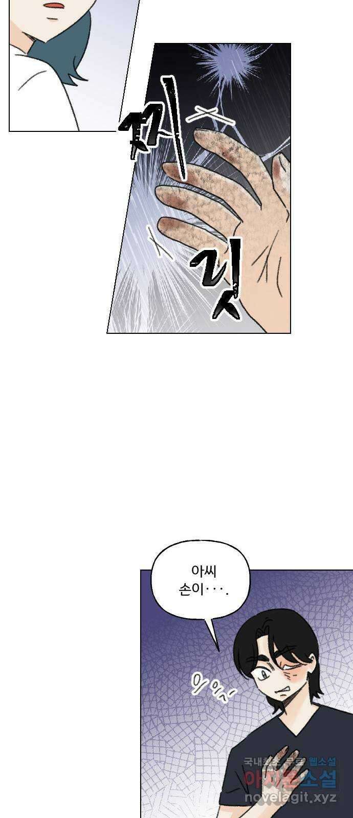 산의 시간 56화 71