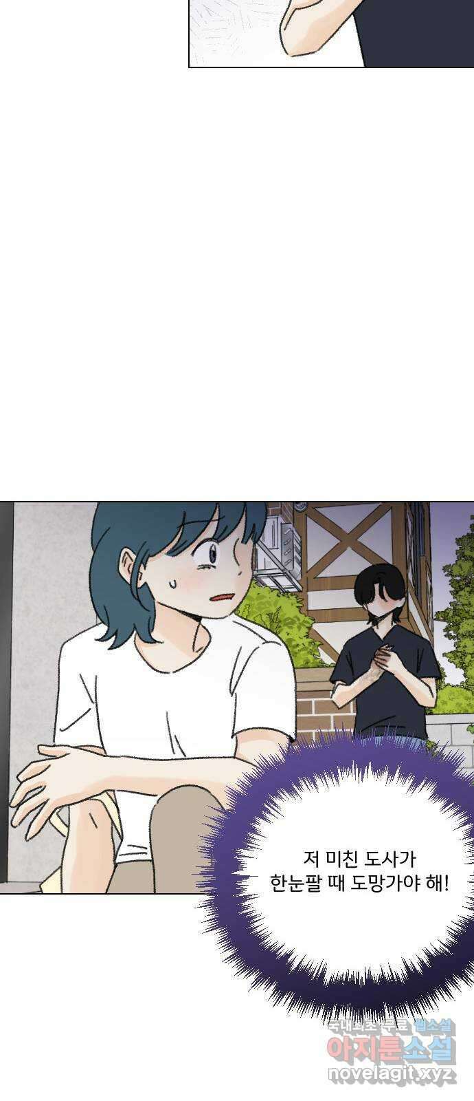 산의 시간 56화 72