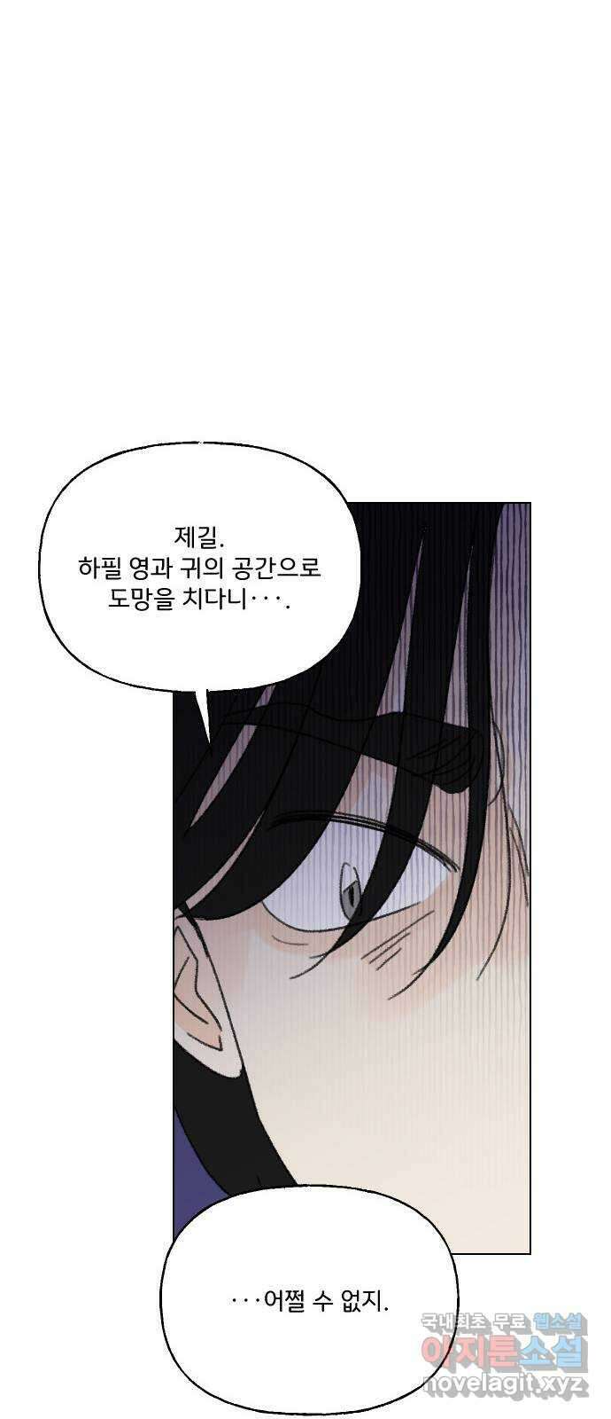 산의 시간 56화 80