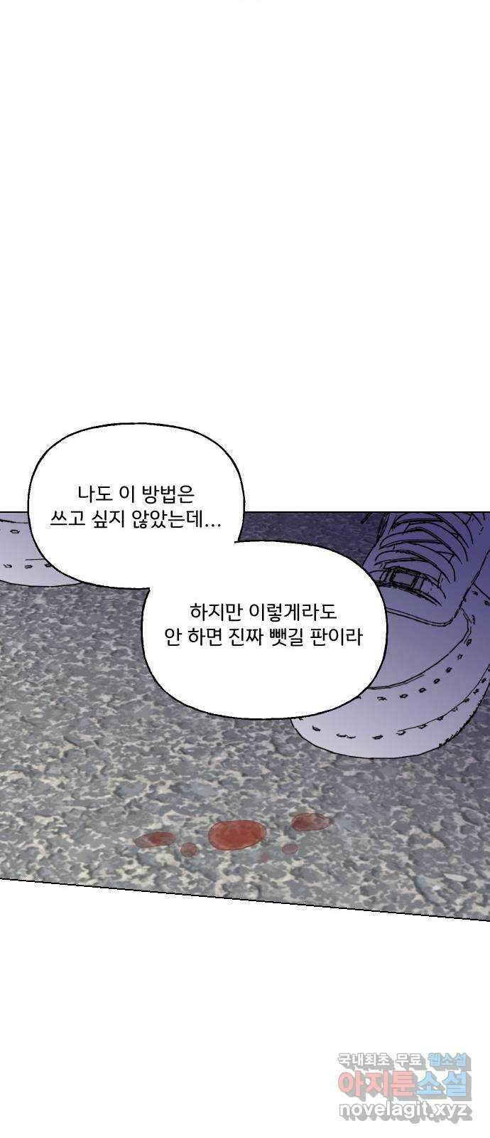 산의 시간 56화 81